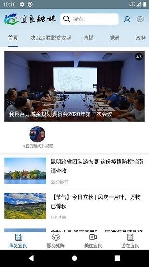 宜良融媒体中心