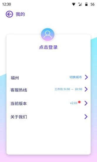 巴士门最新版 v3.4.7 安卓版