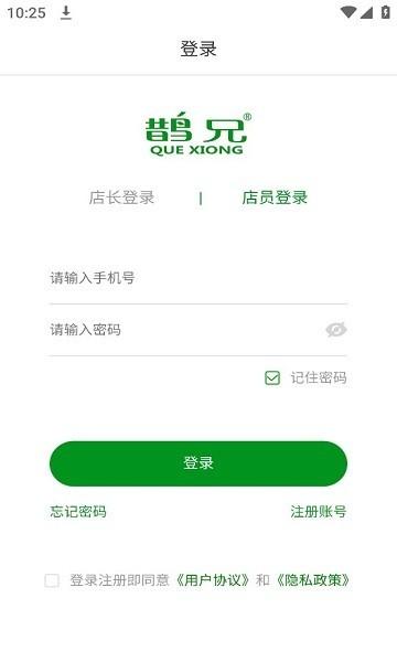 鹊兄app 鹊兄最新版下载