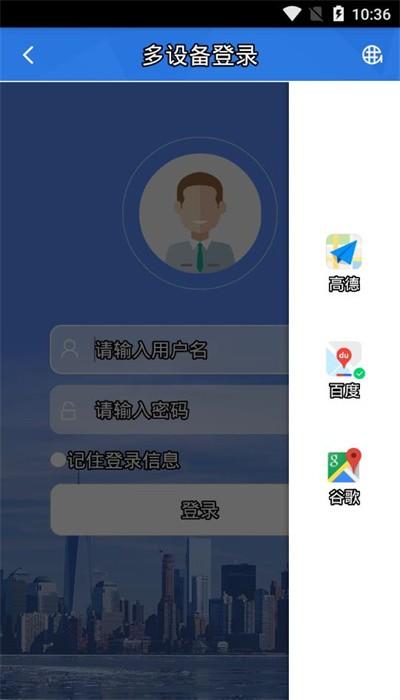 欧创物联app客户端(octrack) v2.0.7 安卓版