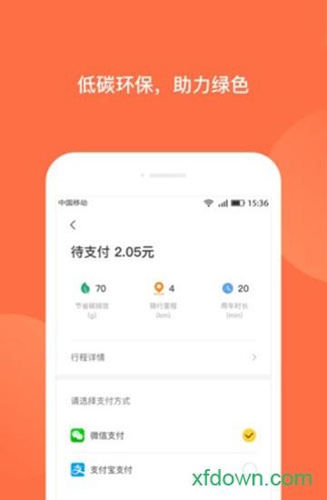 人民出行