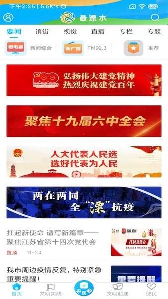 溧水发布网手机版