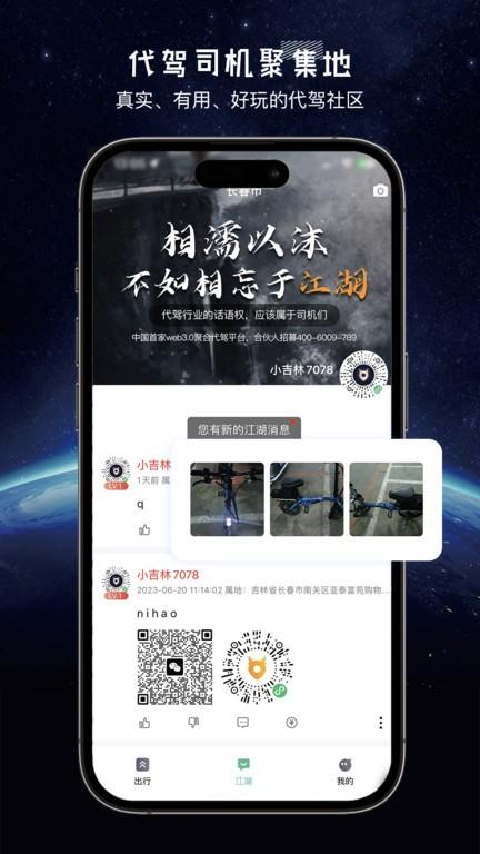 司机联盟平台 v1.9.7 安卓版