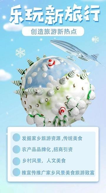 春辉乐玩最新版下载