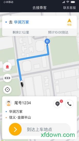 双创司机 双创司机app下载