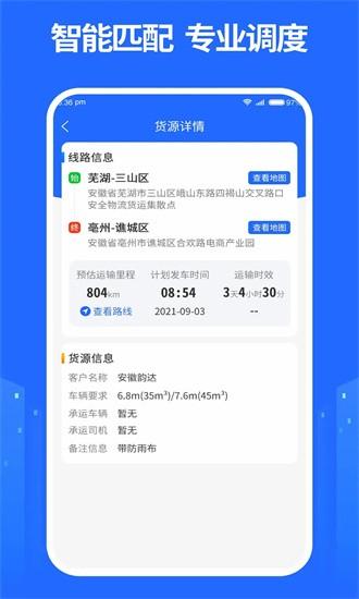 龙鼎镖局app 龙鼎镖局最新版下载