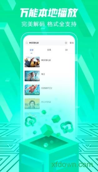 爱奇艺vr app下载