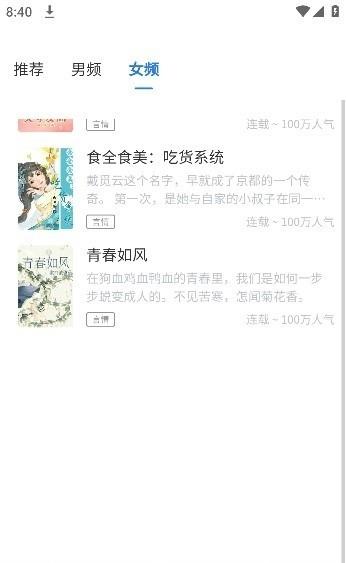 青柚小说免费版 v1.1.101 安卓版