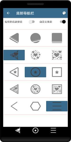 底部导航栏app手机版 底部导航栏app手机版下载