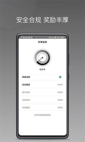 伙力司驾官方下载