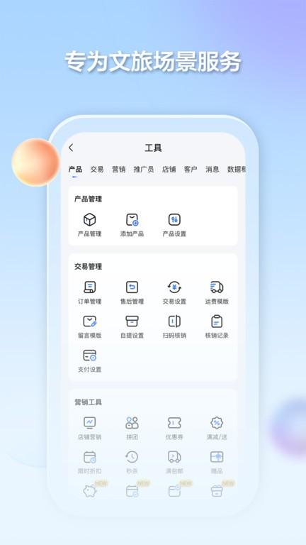 千络文旅软件 v1.18.0 安卓版