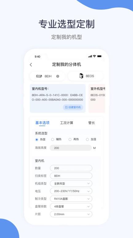 暖通大师app 暖通大师最新版下载