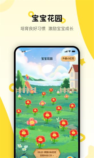 粤宝贝最新版 粤宝贝家长版app下载