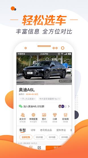 老司机汽车APP 老司机汽车APP下载
