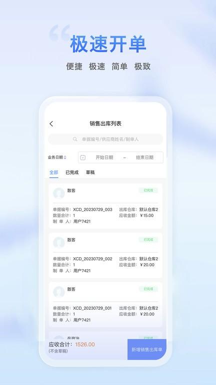 逸农云app 逸农云最新版下载
