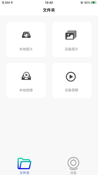 fccam行车记录仪手机版下载