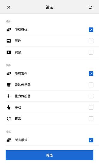 BMWMINI睿眼行车记录仪3软件 v1.0.9 安卓版