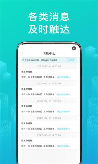 绿源服务商户版app 绿源服务商户版手机版下载