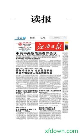 信丰融媒体app下载