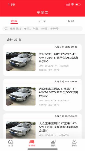 ucar360app ucar360官方版下载