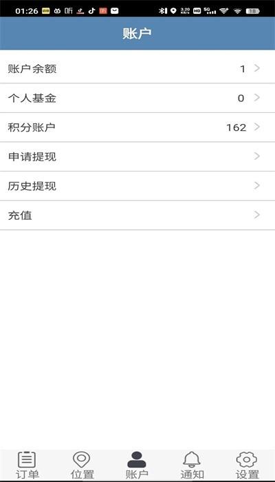 新月代驾计价器最新版 v9.2.202307070316 安卓版