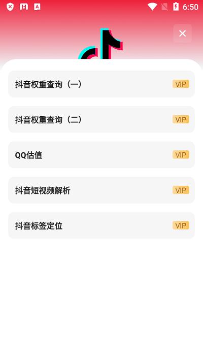 大猫工具手机版下载