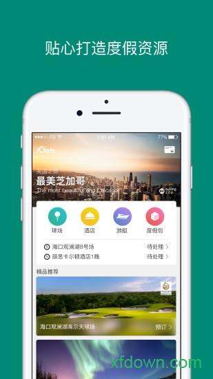 艾盖茨手机版 v2.4.4 安卓版