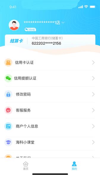 海马精灵app安卓版下载