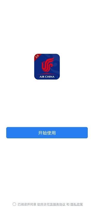 国航之翼3.0手机版 国航之翼3.0安卓版下载