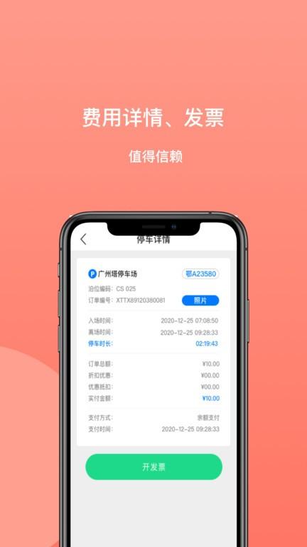 笑停天下官方版 v3.0.22 安卓版