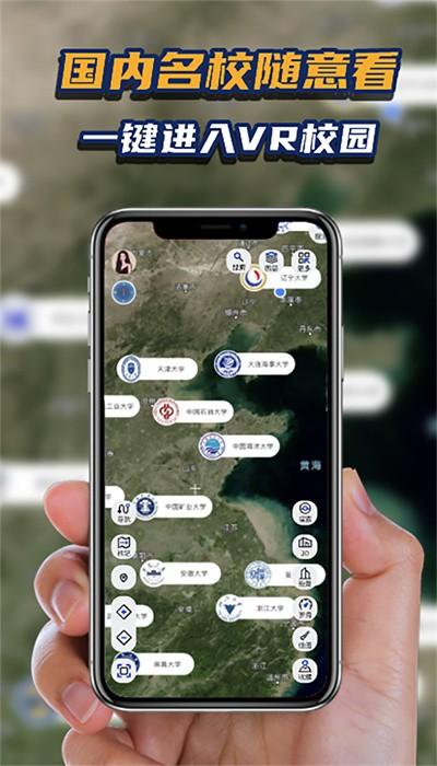 地理星球版最新 v1.3.5 安卓版