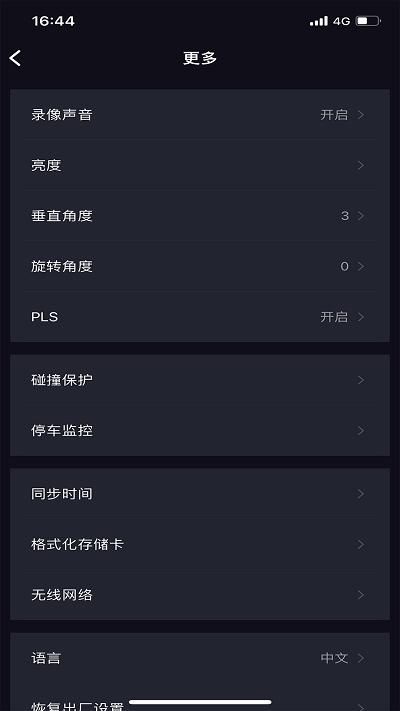 本田honda智镜 v1.1.0 安卓版