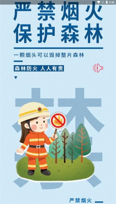 网格通联app官方版