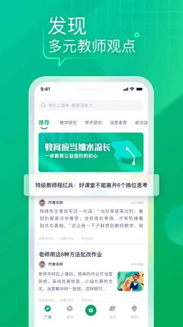教师家app 教师家最新版下载