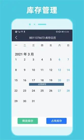 租车通app v3.7.2231215 安卓版