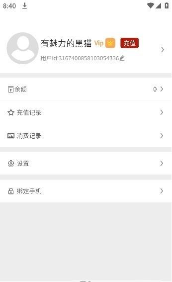 青柚小说免费版 v1.1.101 安卓版