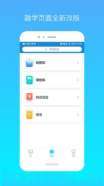 融e帮app 融e帮软件下载