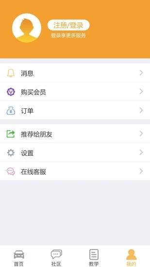 车行无忧查违章客户端 v9.5.5 安卓版