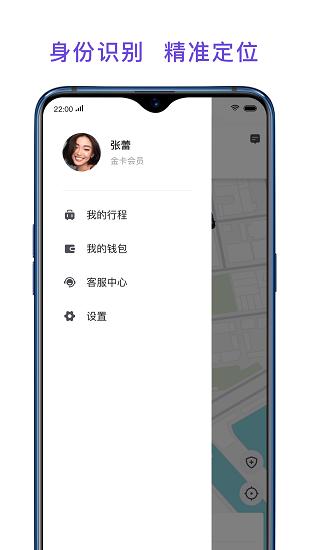 旅程专车软件