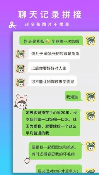 picsew长拼图app picsew长拼图手机版