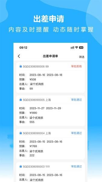 柒个贰商旅官方版 v2.24 安卓版