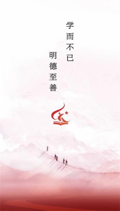 河南教师网络学院官方版 河南教师网络学院官方版下载