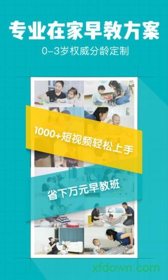 小步在家早教手机软件