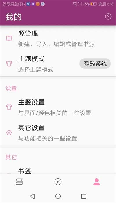 番趣阁阅读器官方版