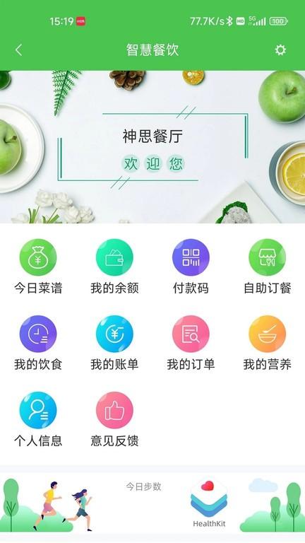 ai餐厅app ai餐厅最新版下载