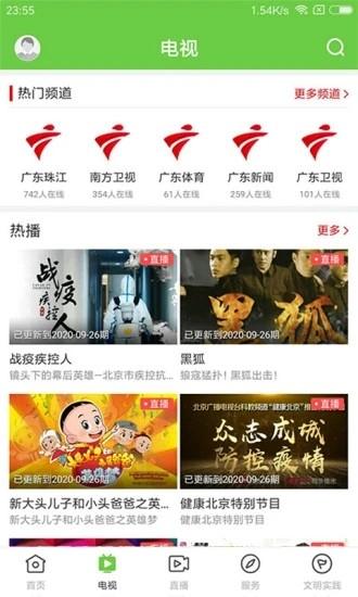 博罗罗浮新闻app