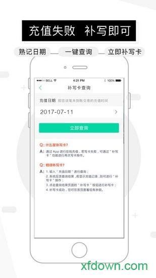 优易行最新版 v4.8.3 安卓版