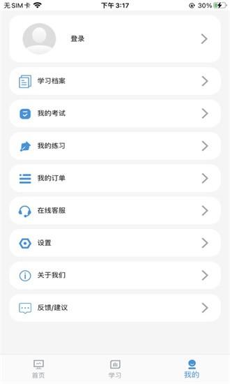 淄博专技培训官方下载
