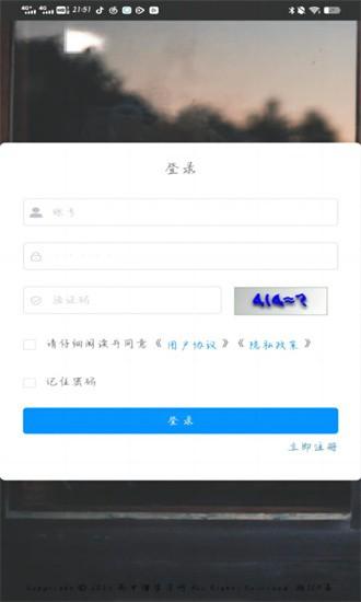 高中僧学习网手机版 v1.0 安卓版