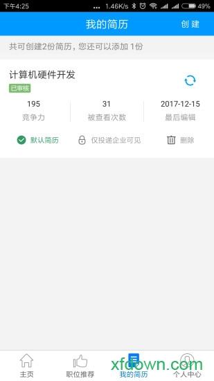 广西人才网 广西人才网手机版
